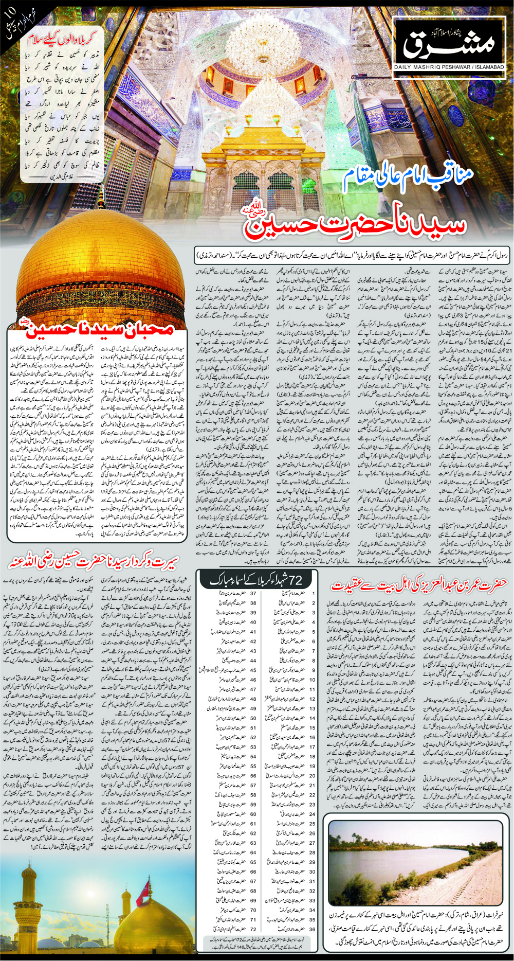 Daily Mashriq Page 1 Date