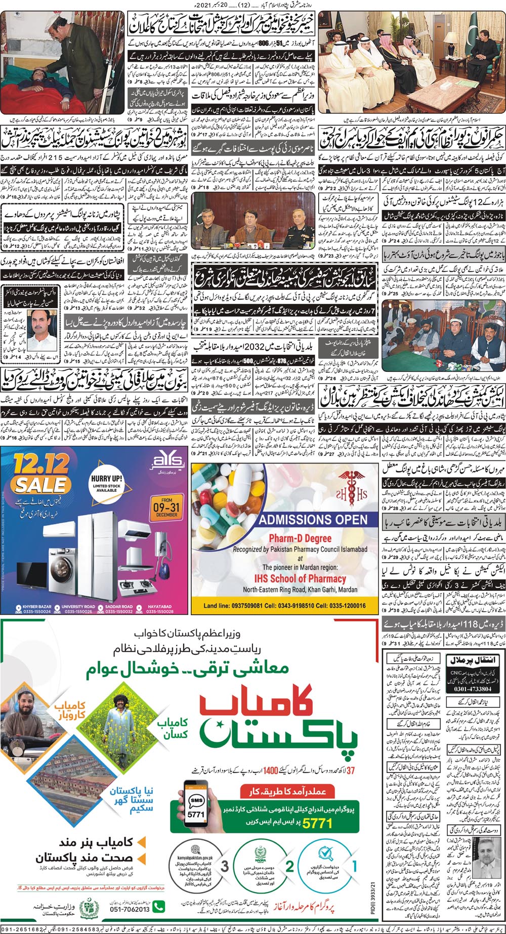 Daily Mashriq Page 1 Date