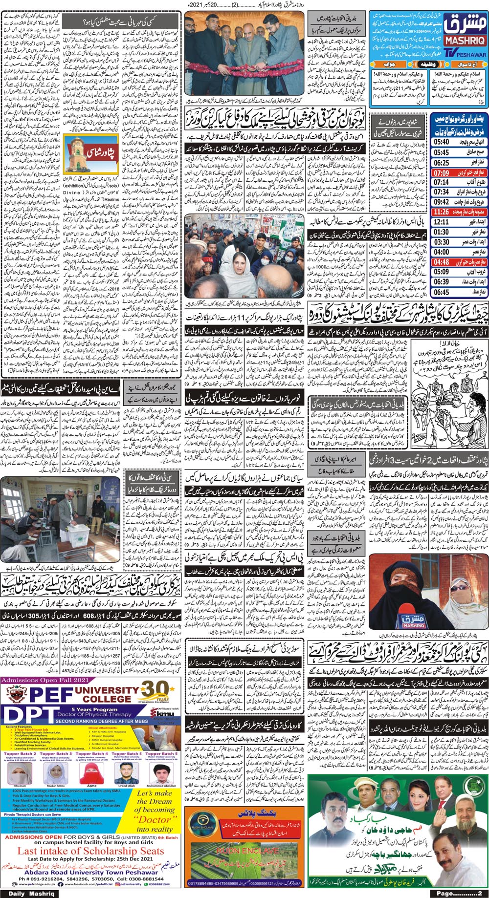 daily-mashriq-newspaper-peshawar-aaj-ka-akhbar