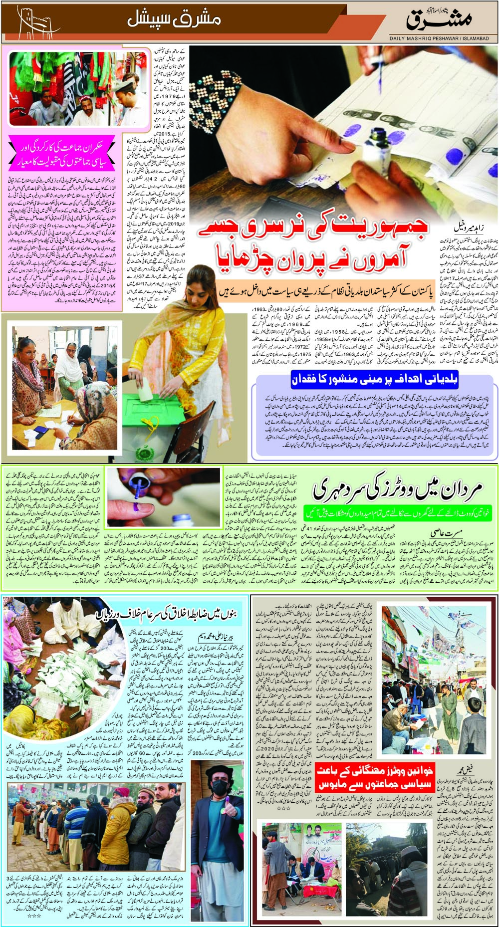 Daily Mashriq Page 1 Date