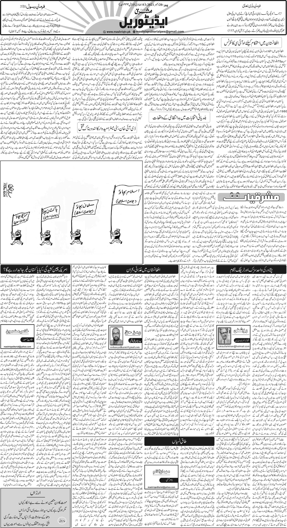 Daily Mashriq Page 1 Date