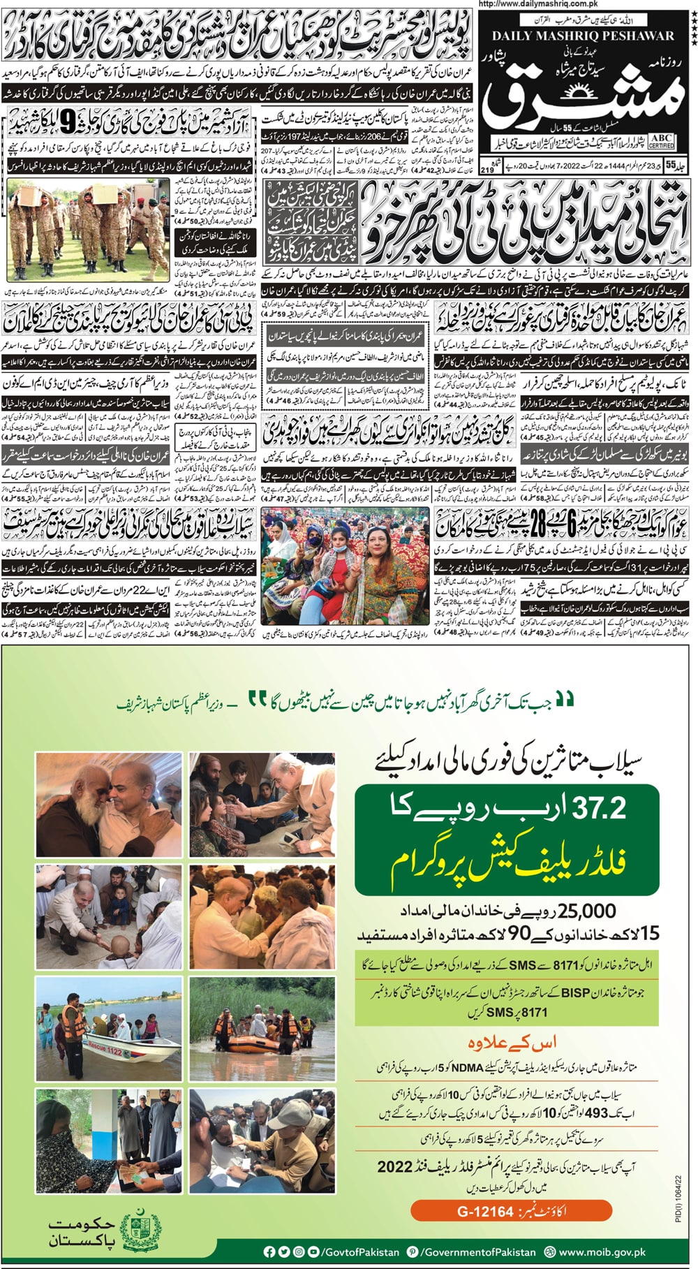 Daily Mashriq Page 1 Date