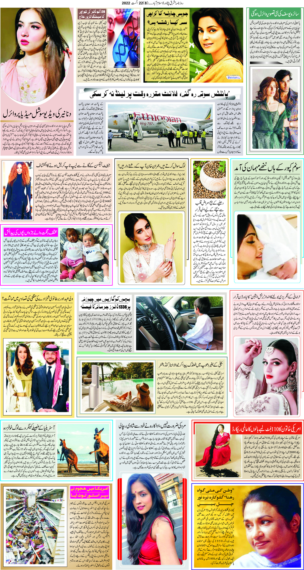 Daily Mashriq Page 1 Date