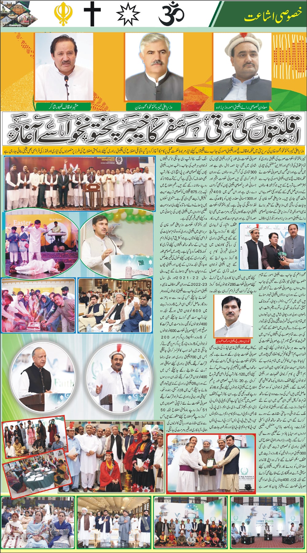 urdu-newspaper-pakistan-news-city-news-daily-urdu-news-pakistan