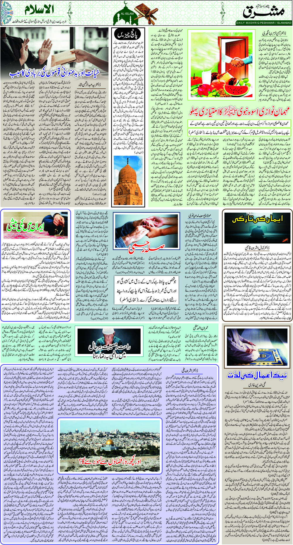 Daily Mashriq Page 1 Date