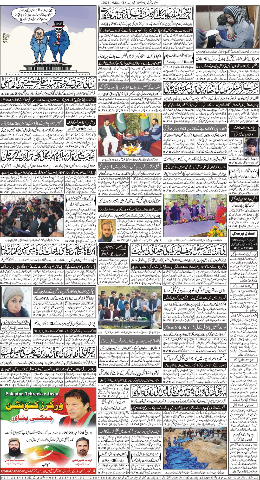 Daily Mashriq Page 1 Date