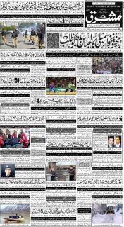 Daily Mashriq Epaper