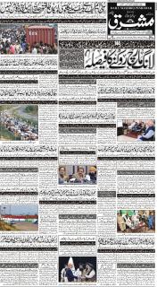 Daily Mashriq Epaper