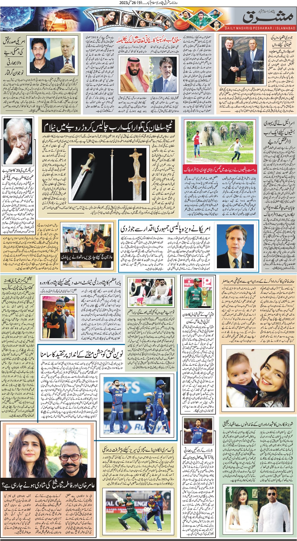 Daily Mashriq Page 1 Date