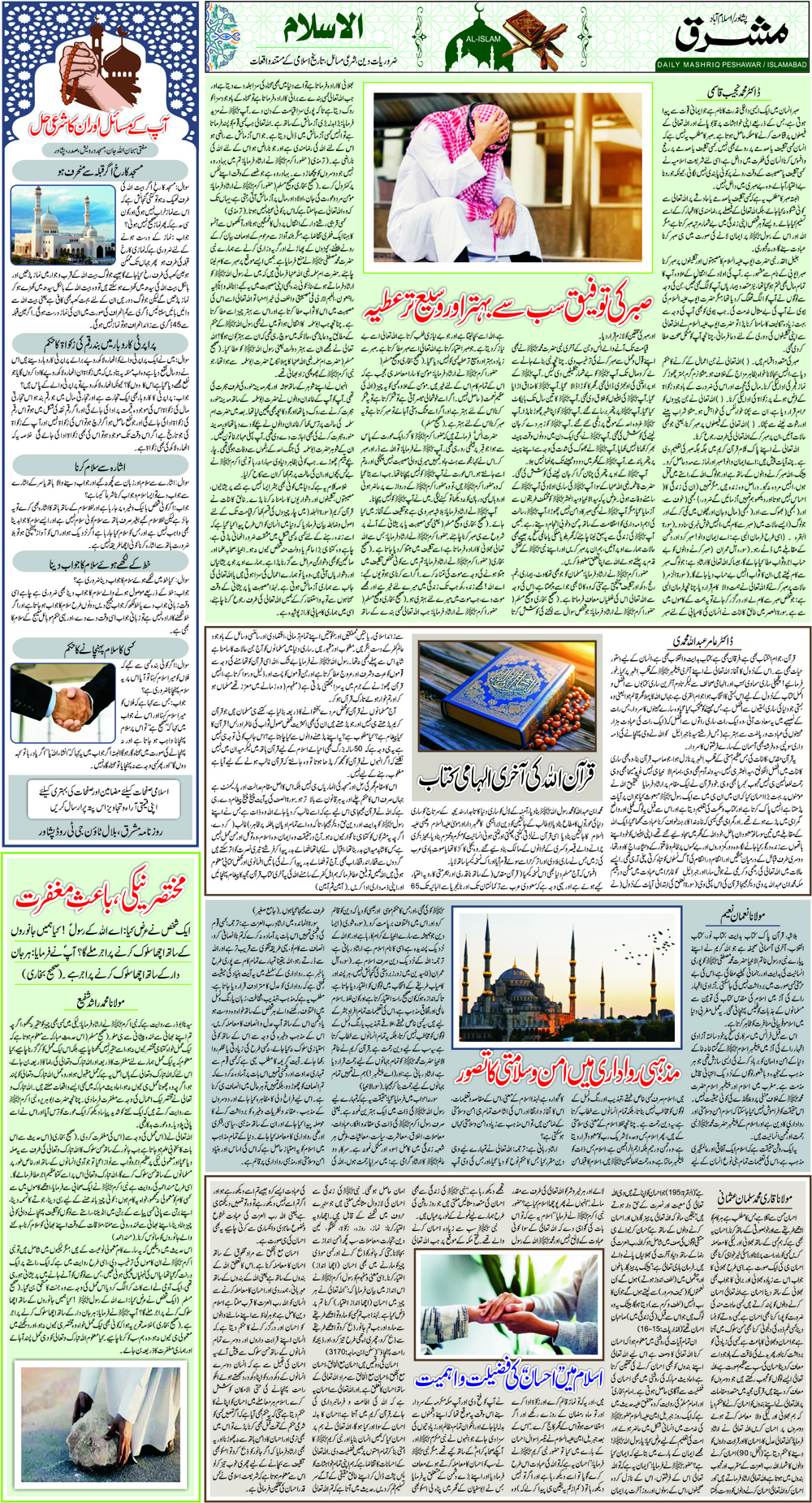 Daily Mashriq Page 1 Date