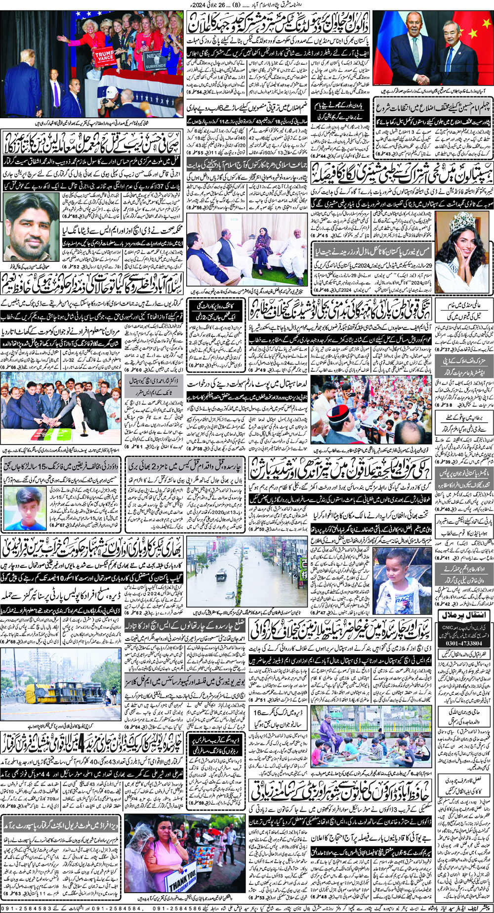 Daily Mashriq Page 1 Date