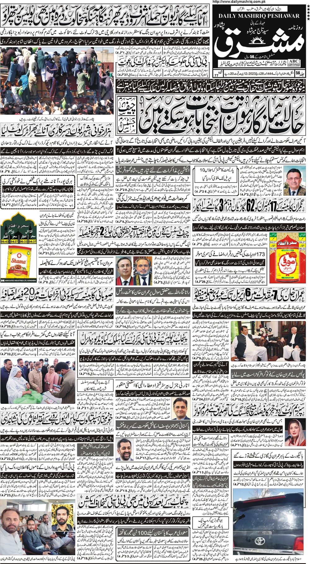 Daily Mashriq Page 1 Date