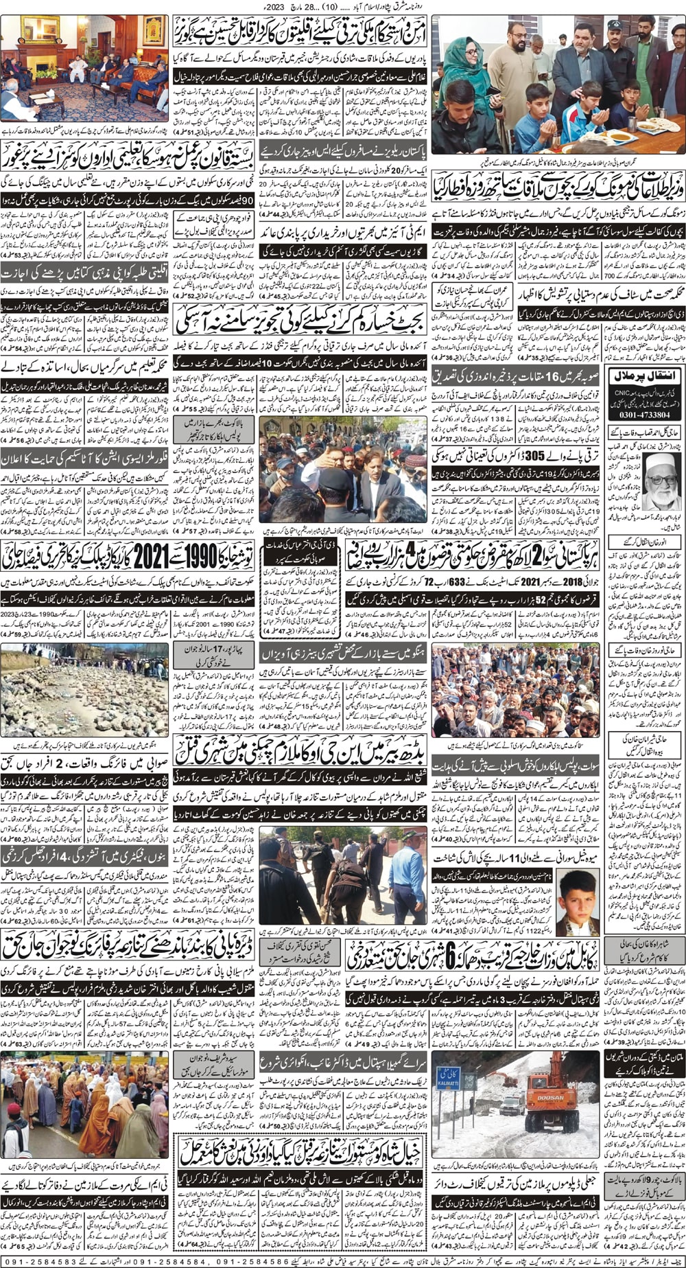 Daily Mashriq Page 1 Date