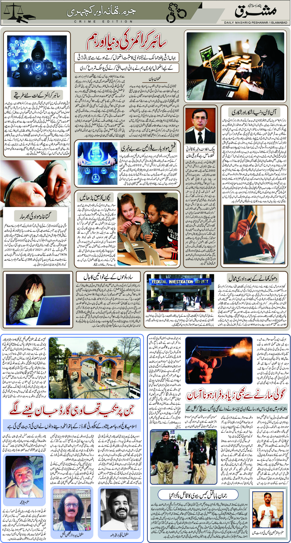 Daily Mashriq Page 1 Date