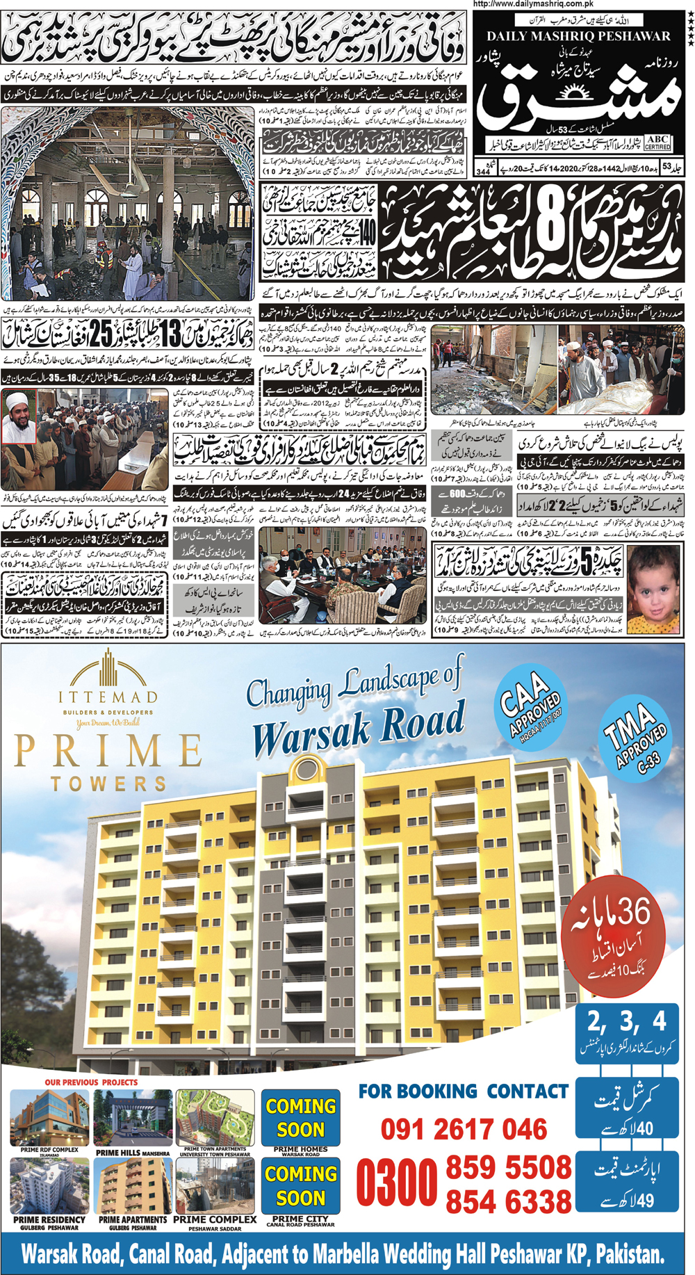 Daily Mashriq Page 1 Date