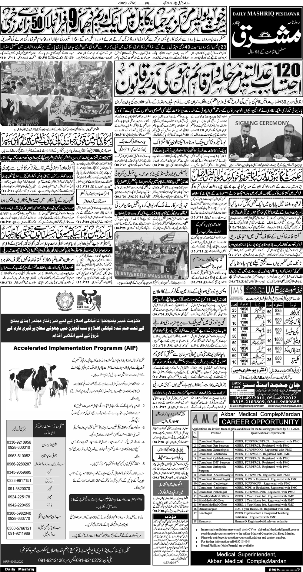 Daily Mashriq Page 1 Date