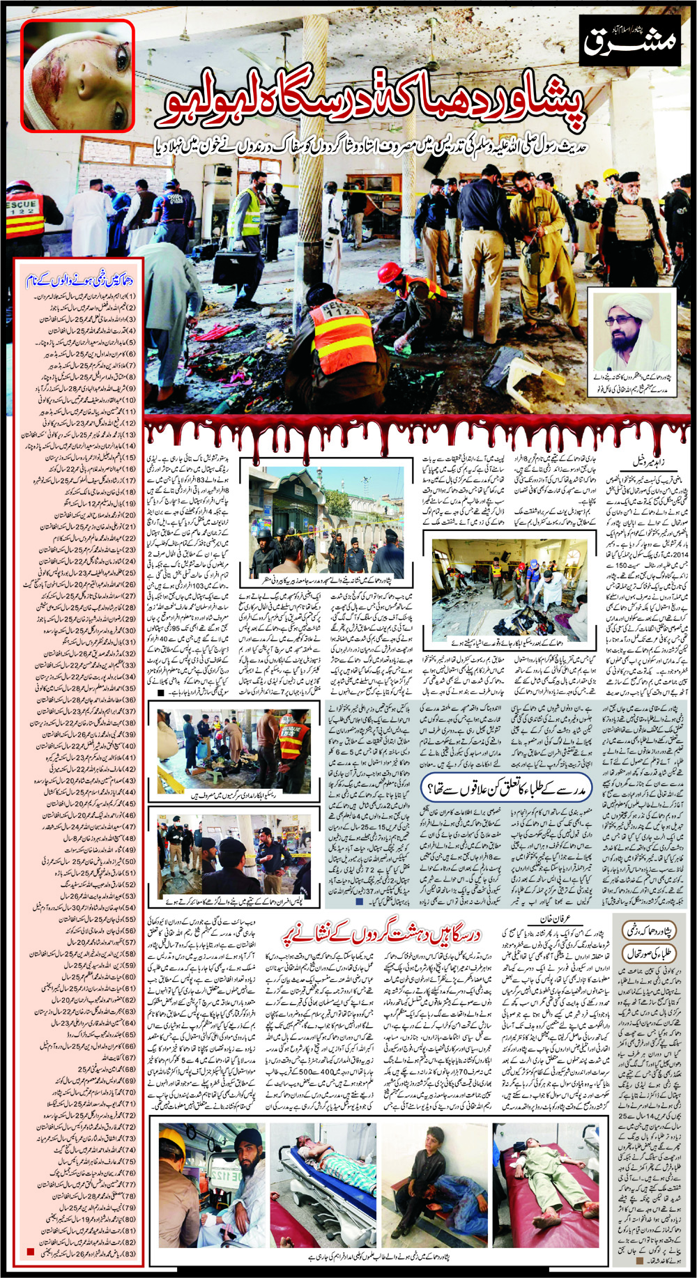 Daily Mashriq Page 1 Date