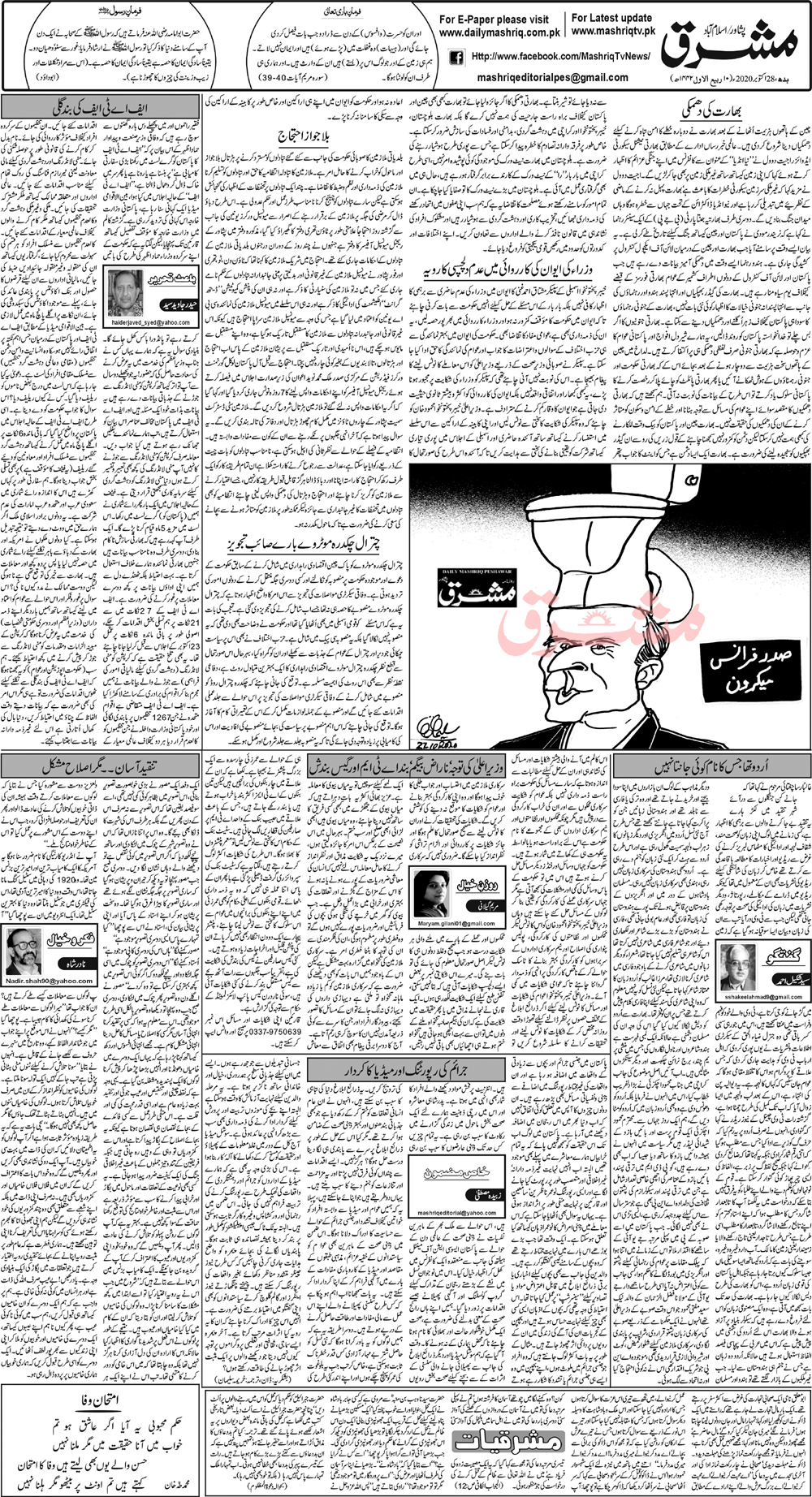 Daily Mashriq Page 1 Date