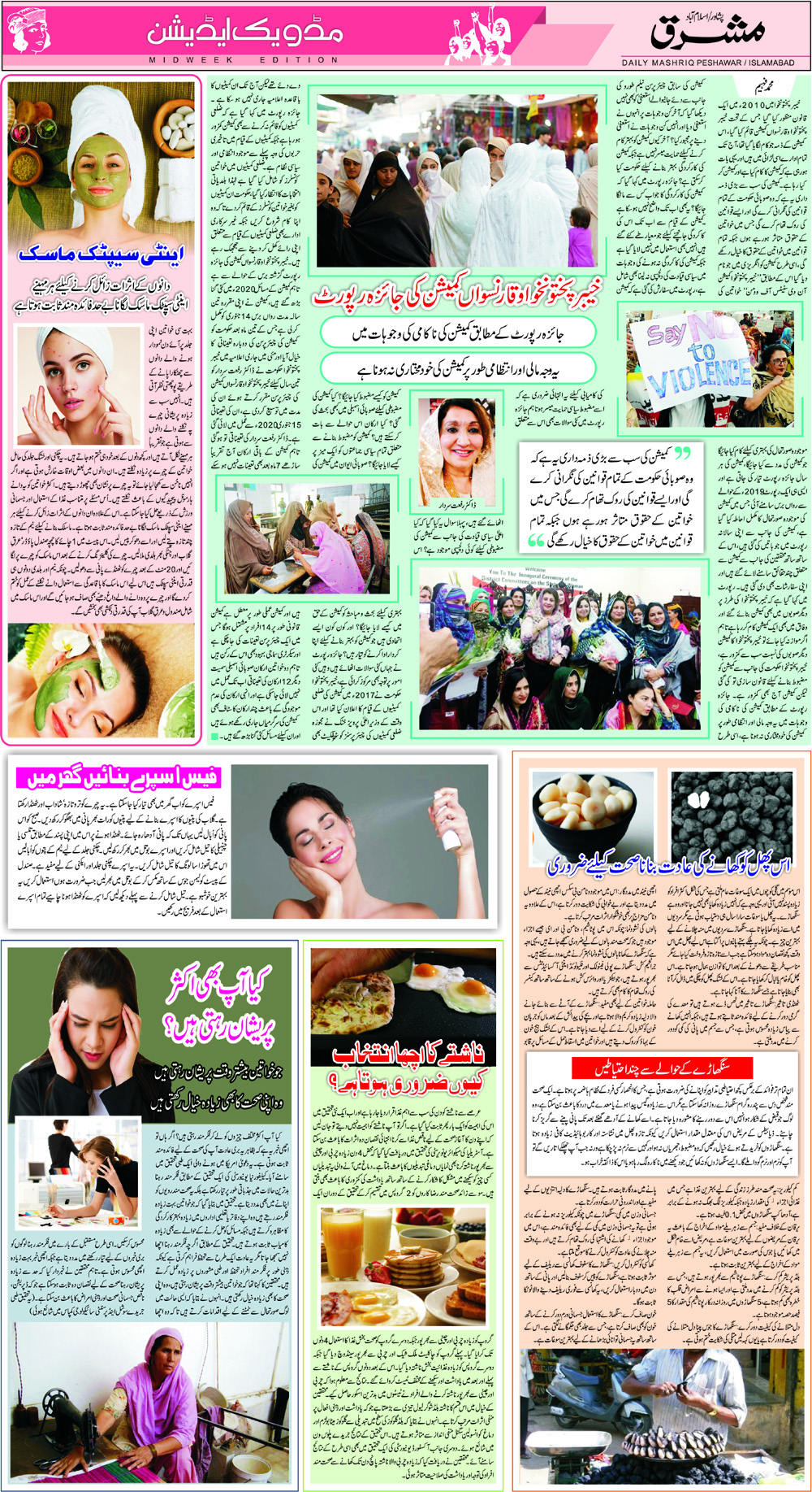 Daily Mashriq Page 1 Date