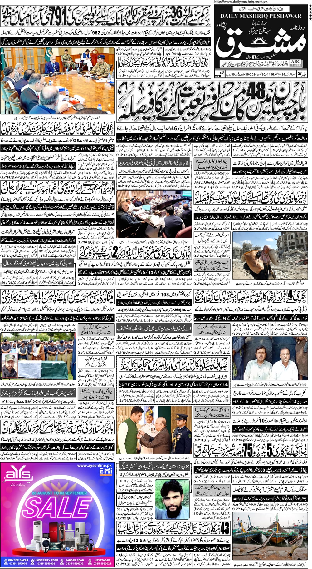 Daily Mashriq Page 1 Date