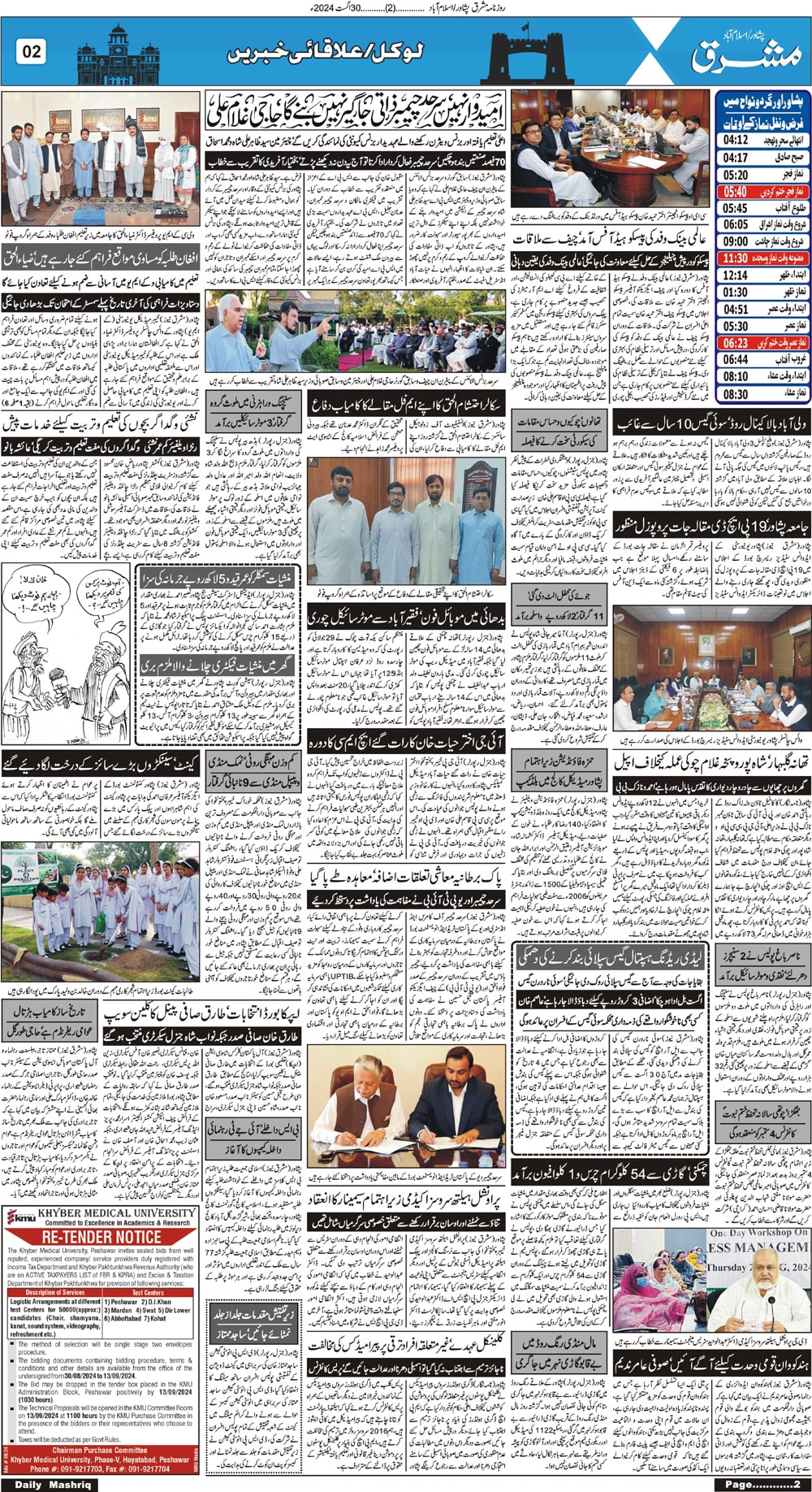 Daily Mashriq Page 1 Date