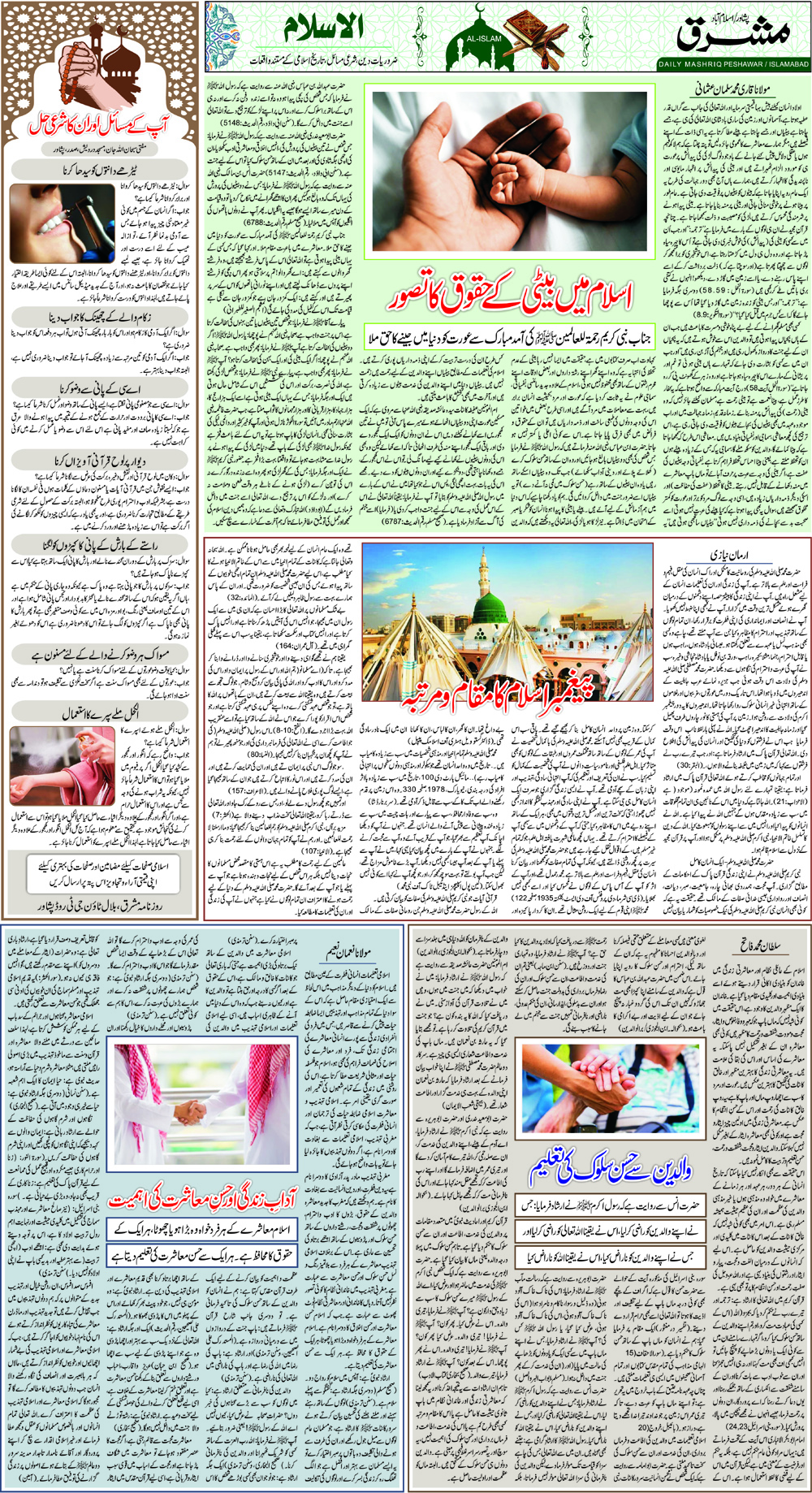 Daily Mashriq Page 1 Date