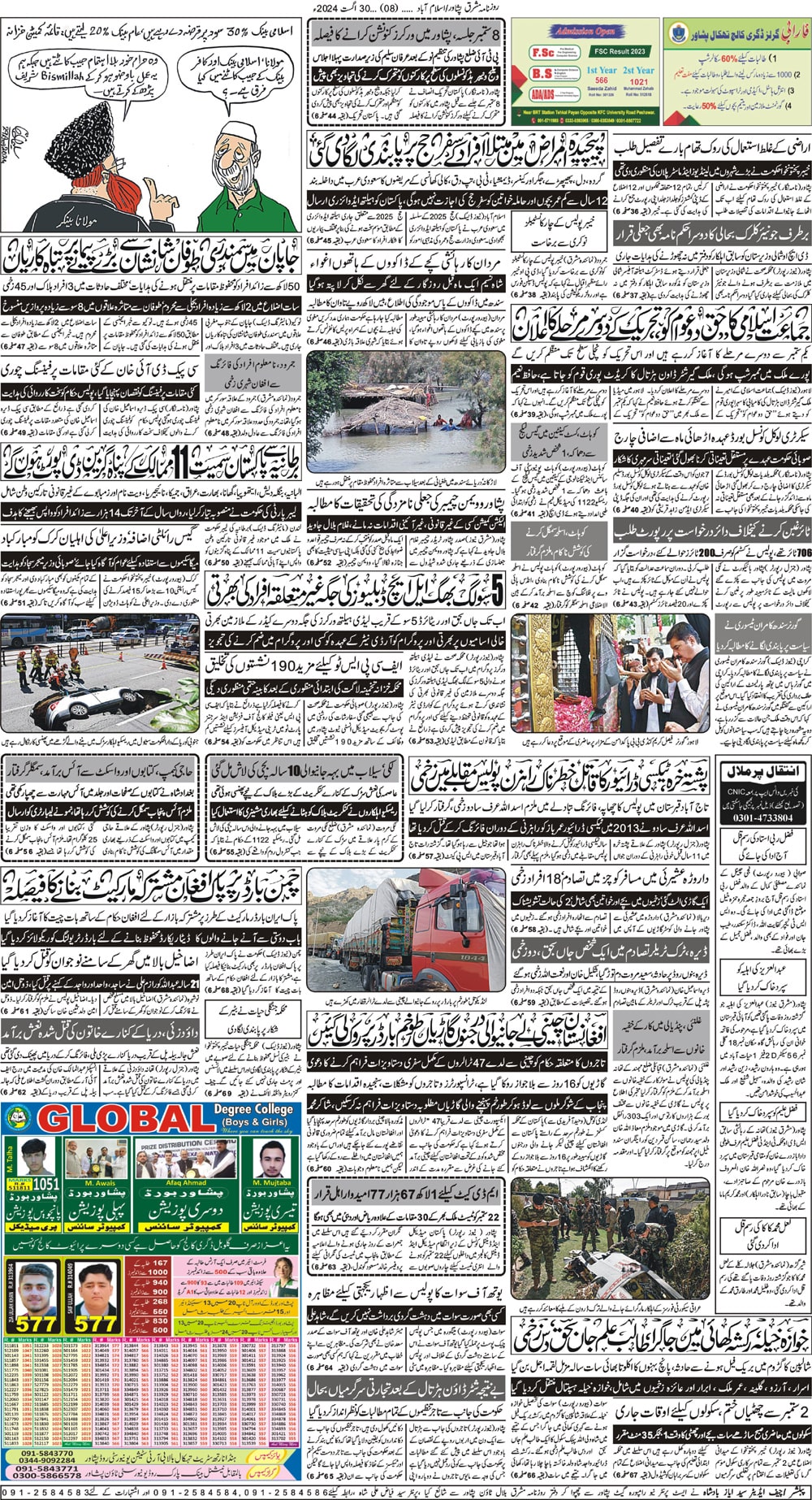 Daily Mashriq Page 1 Date