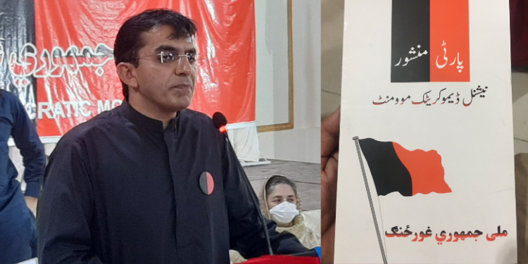Mohsin Dawar stressed that the new political party would not weaken the Pashtun Tahaffuz Movement, which is non-parliamentary rights movement.