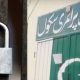 'Lack of students': KP govt closes 71 schools in Peshawar
