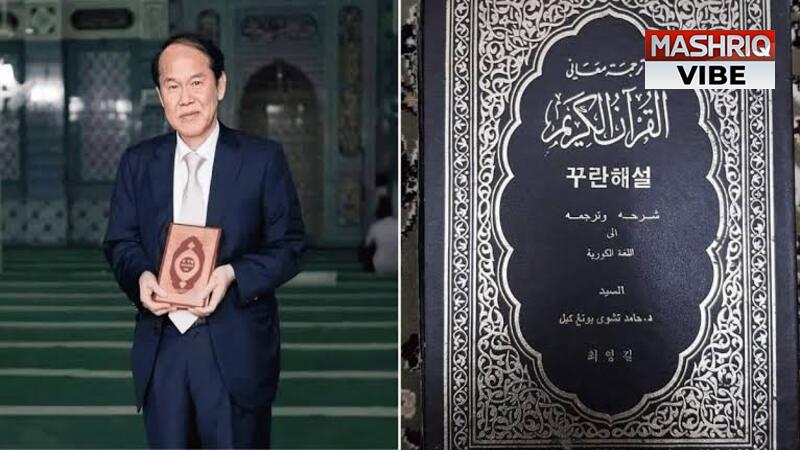 Dr Hamid Choi Yong, the first Korean Muslim to translate the Quran and Sahih-Al- Bukhari into Korean
