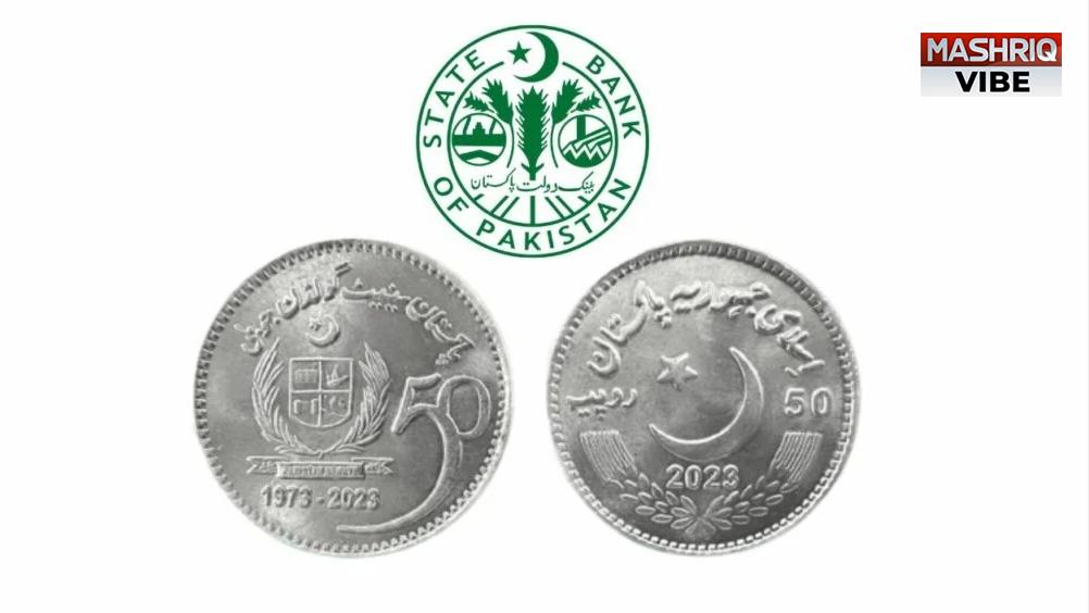 SBP to issue a RS 50 coin to celebrate the Golden Jubilee of the Senate of Pakistan